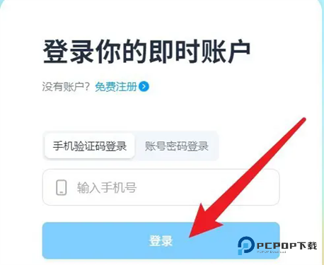 即时设计手机版