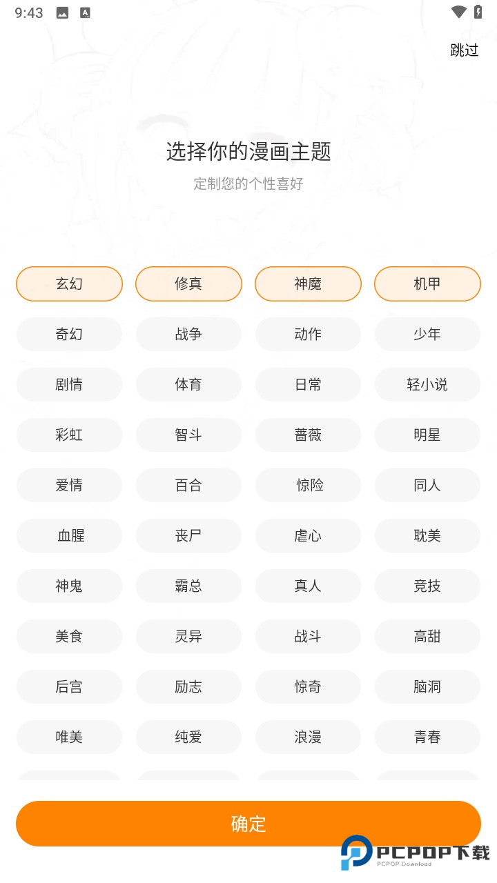 梦绘界漫画app使用方式-3