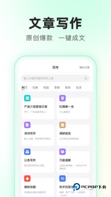 superai超级轨迹赛