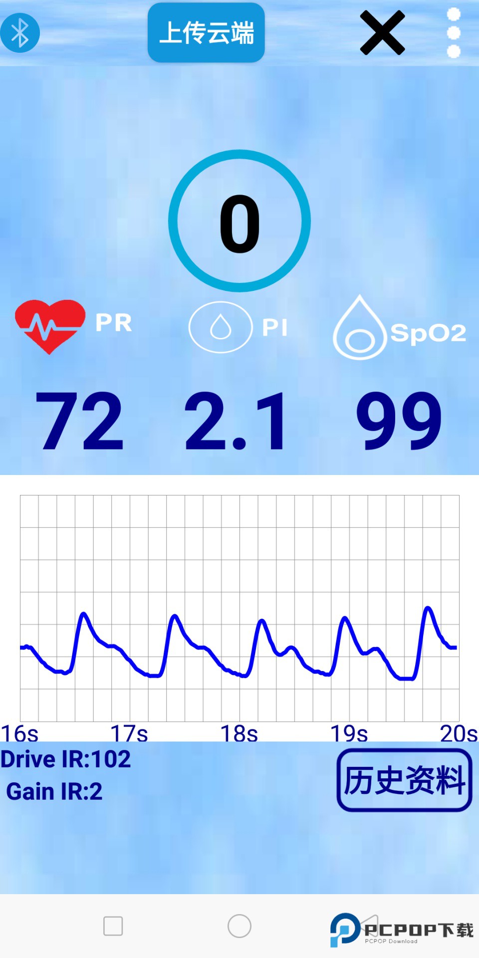 心率仪官方版1.1.5_t最新版