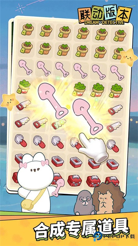 梦境侦探手机版