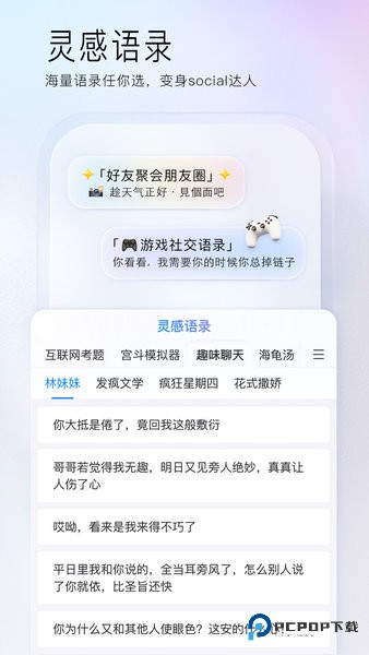 百度输入法手机版