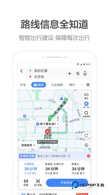 高德地图摩托罗拉定制版