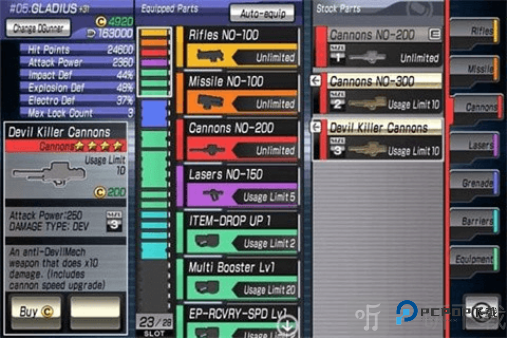 阿尔法机动战士中文版