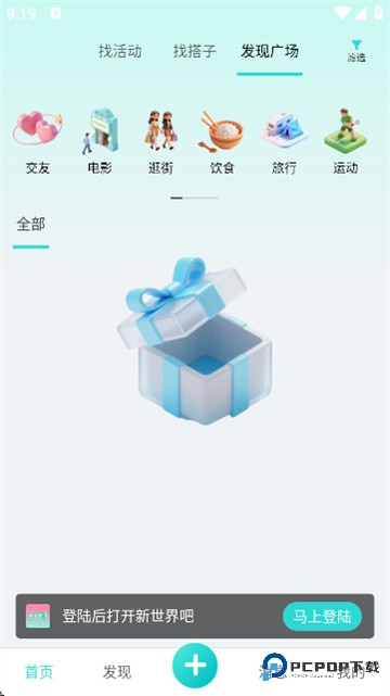 左右搭子app