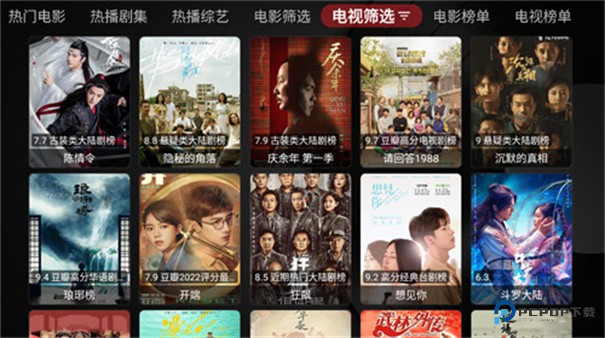 月光宝盒PLUS电视版