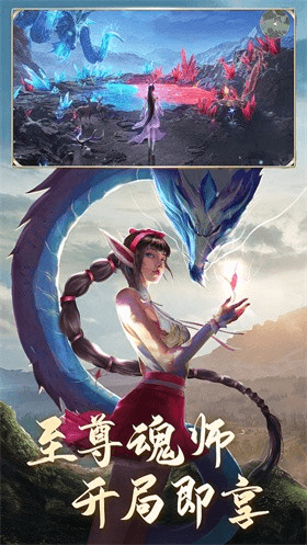 斗罗大陆打金版