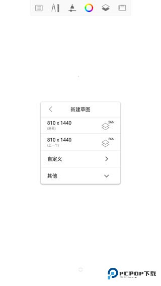 Sketchbook免费版使用教程