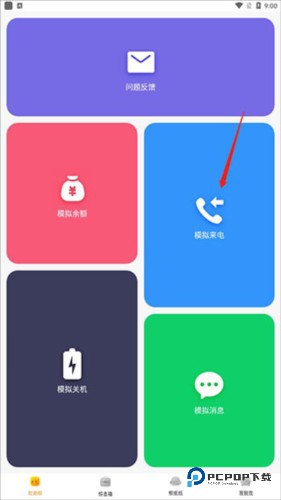 社恐快跑老版本图片8