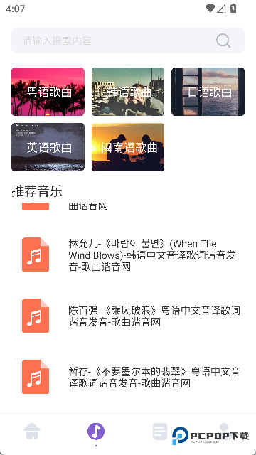 歌词适配剪辑助手