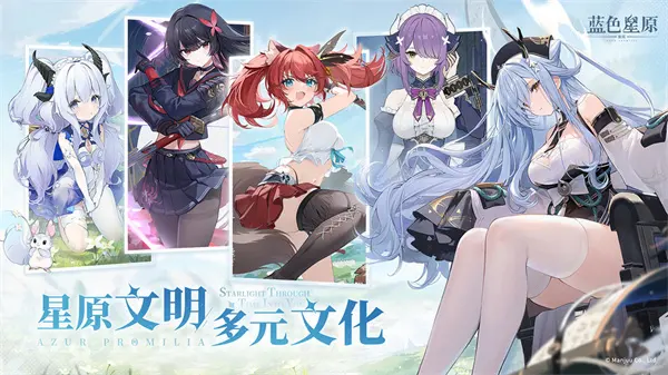 蓝色星原旅谣吧