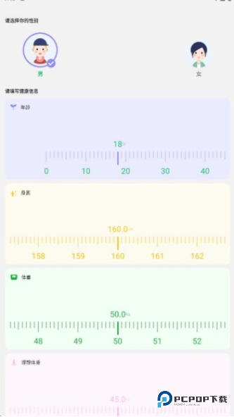 称一下体重打卡