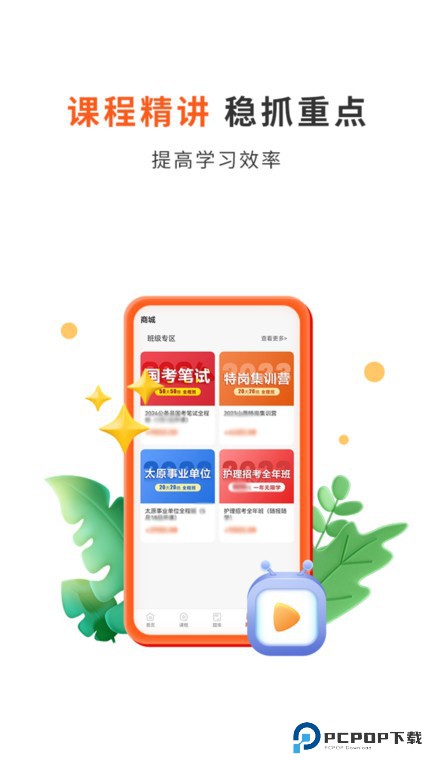 启公公考app手机版