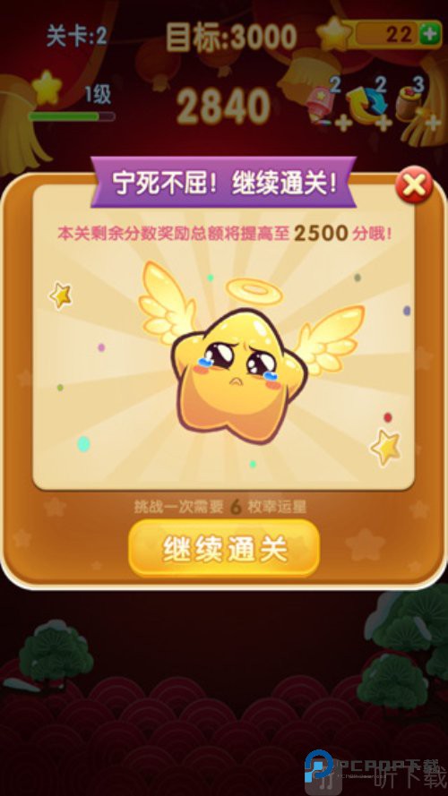 消灭星星2017旧版