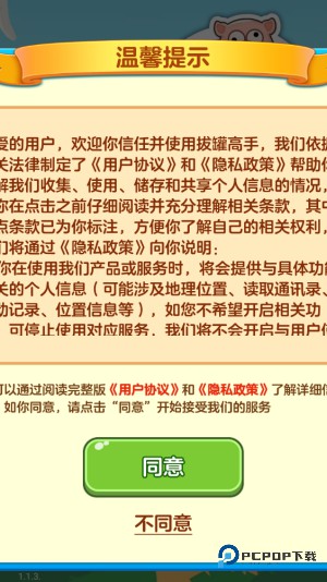 拔罐高手红包版