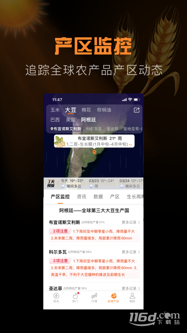 金十期货 v1.30.5