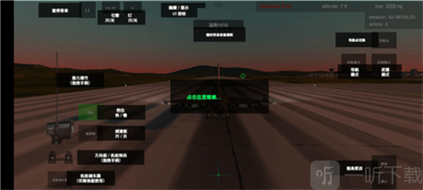 喷气式战斗行动