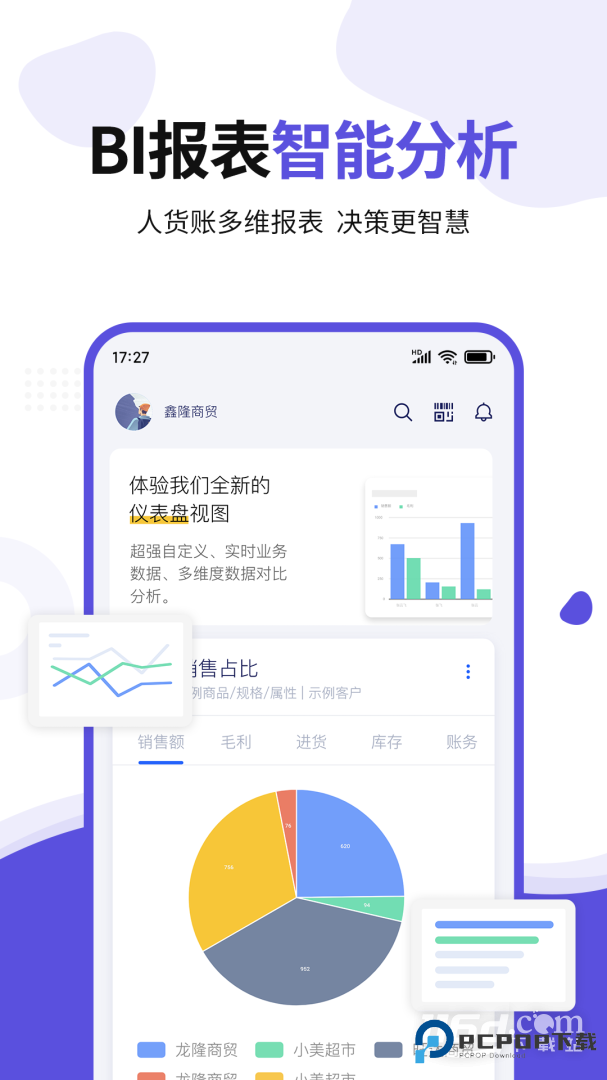 七色米ERP v4.14.0