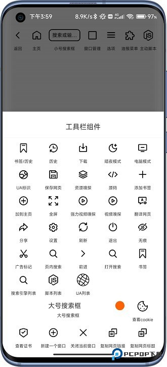 B仔浏览器apk安卓下载