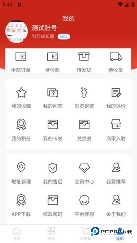 财焜商城官方版1.0.2最新版