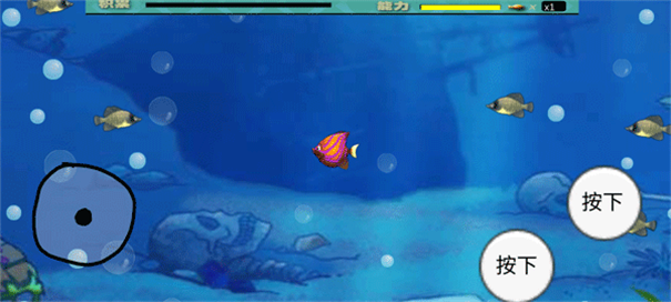 大鱼吃小鱼变态版