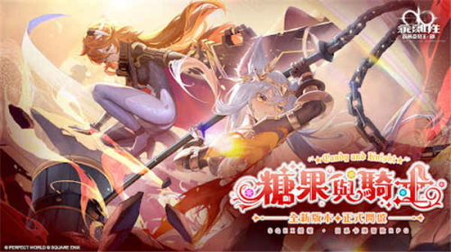 乖离性百万亚瑟王环台服