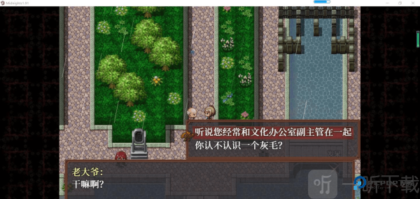 子夜之章历史的终局