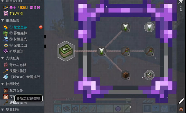 我的世界化龙整合包