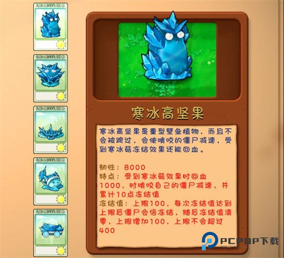 PVZ融合版2.3