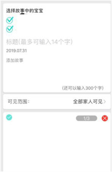 宝宝拍拍官方版
