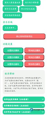 小明剑魔语音盒