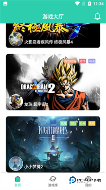 饺子云游戏盒子官方版