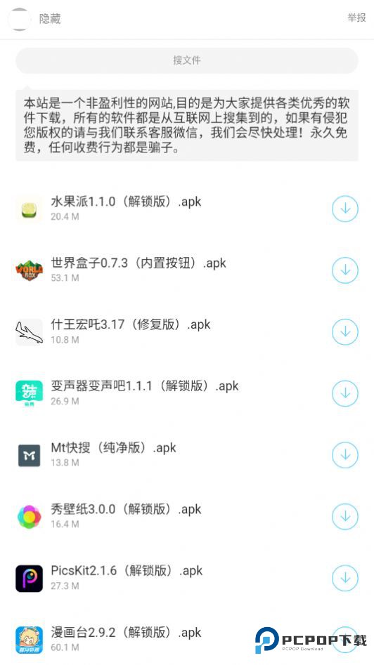 暗部共享软件库2025