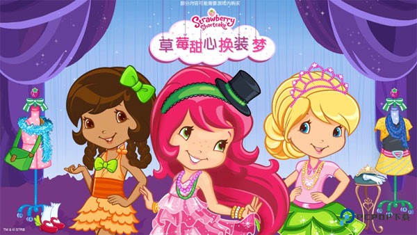 草莓甜心换装梦全部解锁版