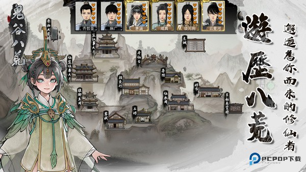 鬼谷八荒国际服