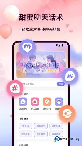 怀春聊天最新版1.2最新版