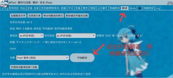 mtool工具官方版