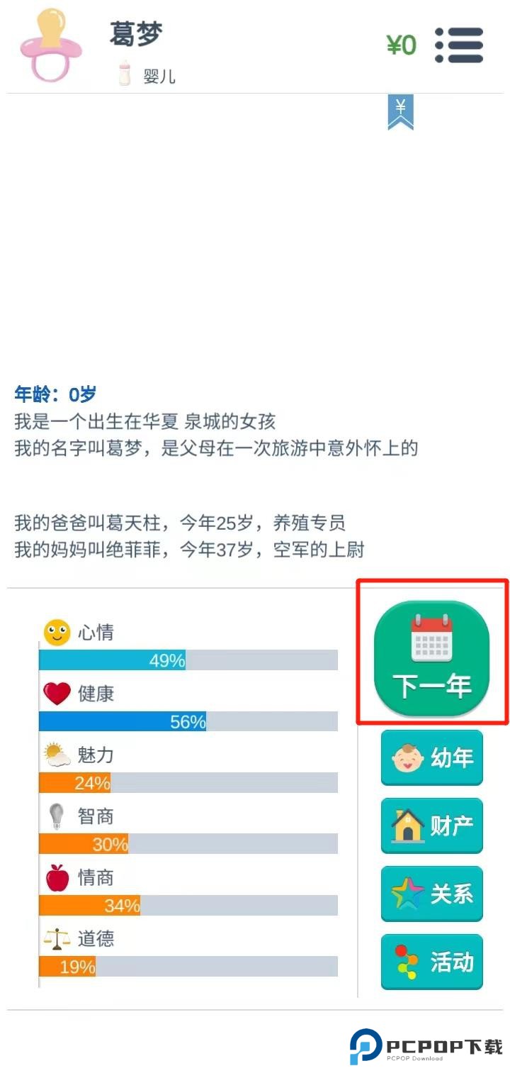 第二人生游戏玩法1