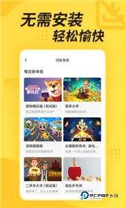 闪电龟游戏盒子