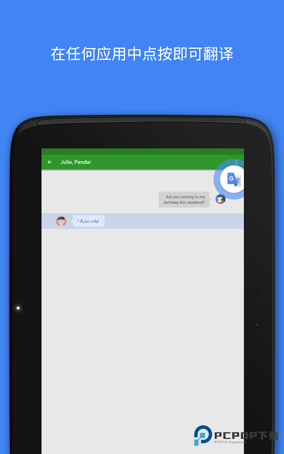 谷歌翻译32位官方免费版下载