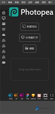 Photopea下载v1.1