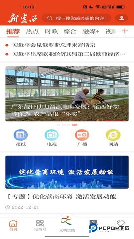 新定西安卓版3.4.3最新版