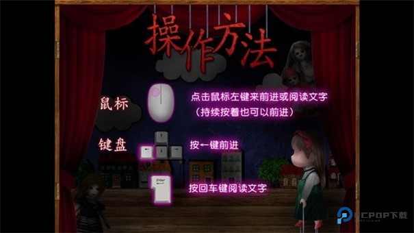 翌日玩具屋的低语