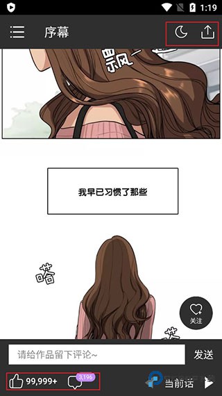 咚漫漫画手机版无限咚币版使用方法3