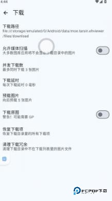 e站白色版下载2025官方手机版-ehviewer白色版1.9.8.6最新版下载安装v1.9.8.6