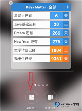 DaysMatter倒数日下载v1.19.0