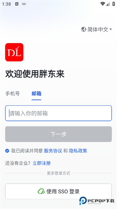 胖东来网上商城