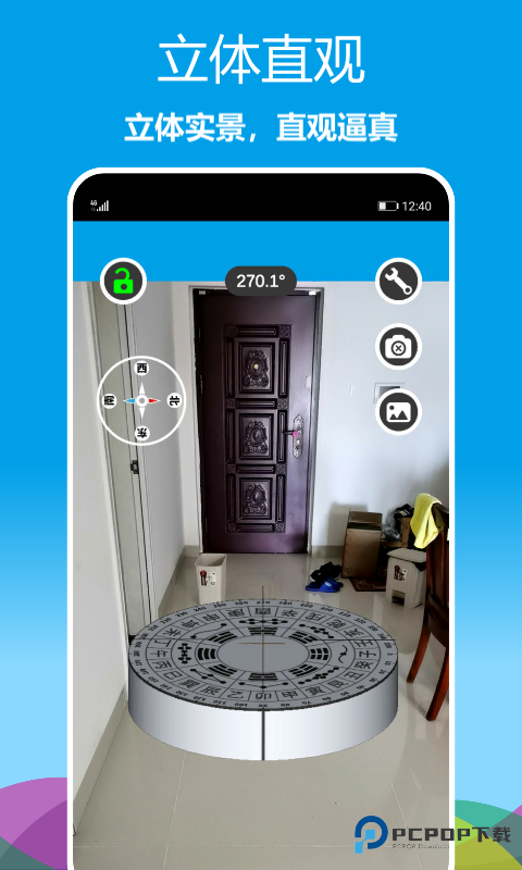 立体罗盘指南针