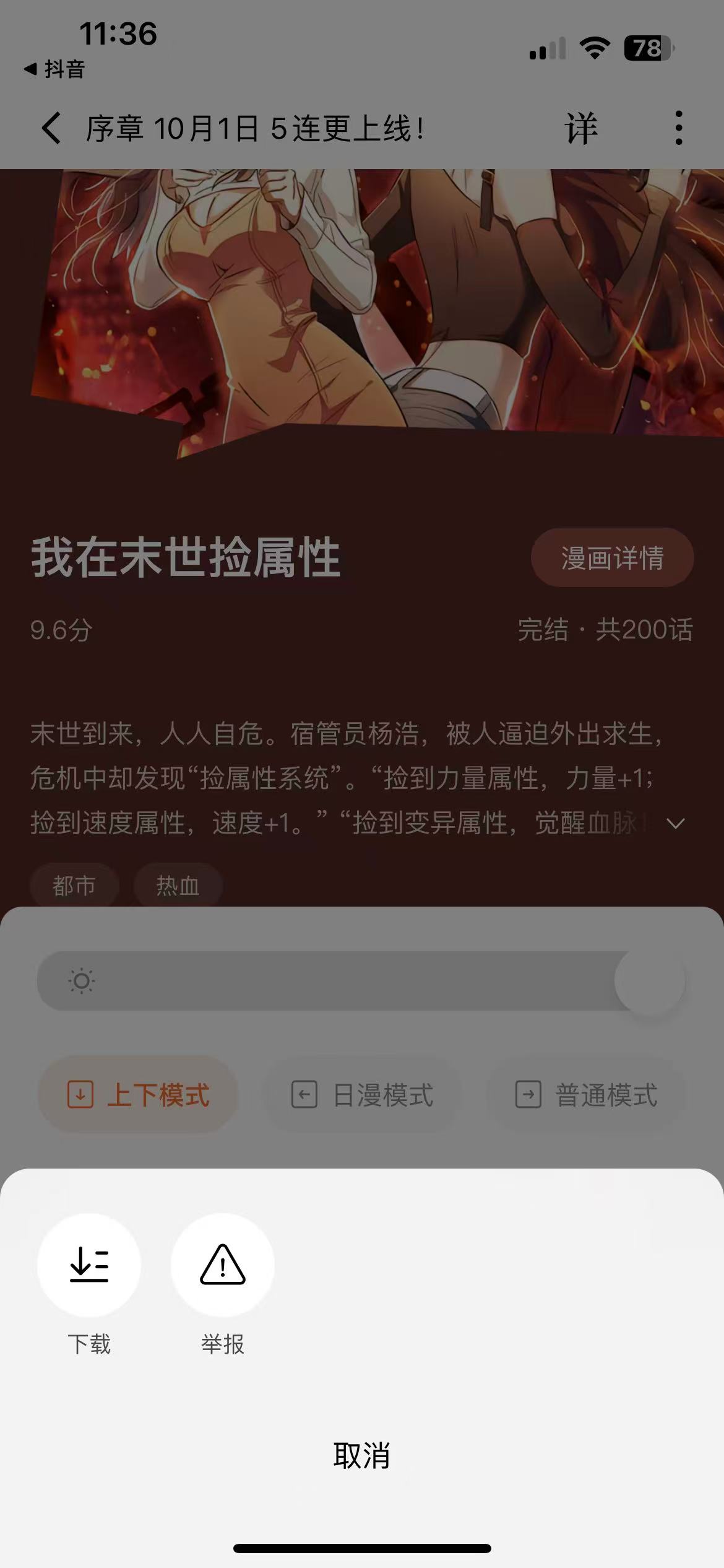 红豆短剧官方正版