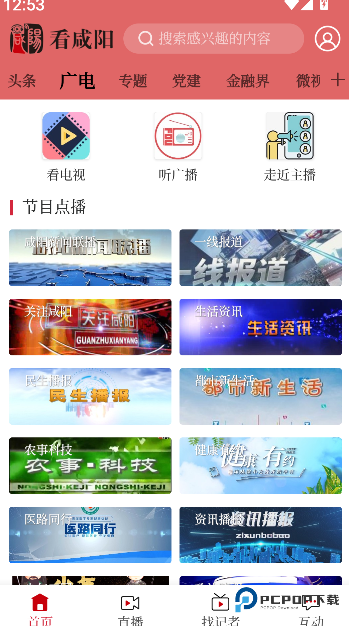 看咸阳2026升级版